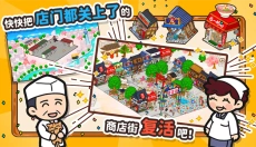 箱庭商店街中文版 截图