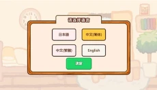 箱庭商店街中文版 截图