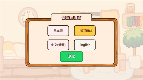 箱庭商店街中文版