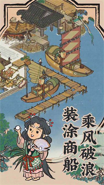 江南百景图官网下载