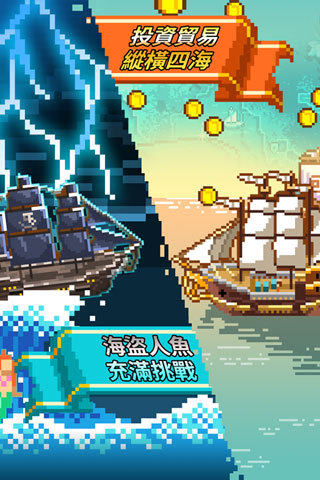 像素大航海中文版