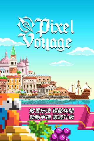 像素大航海中文版