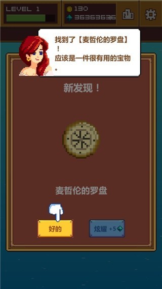 像素大航海中文版