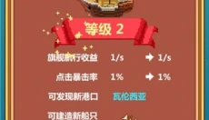 像素大航海中文版 截图