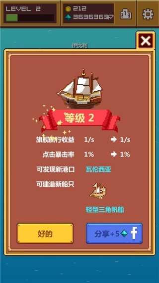 像素大航海中文版