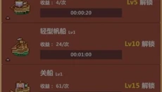 像素大航海中文版 截图