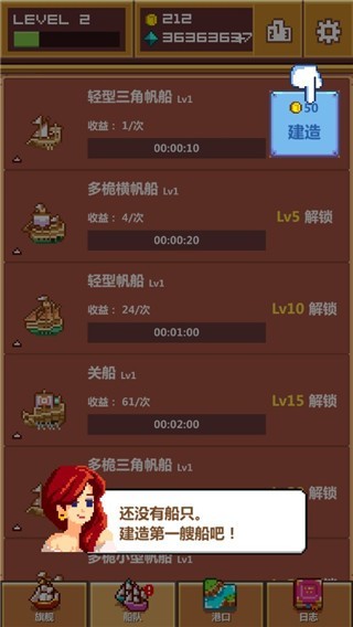 像素大航海中文版
