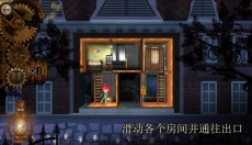 玩具制造商的豪宅 截图
