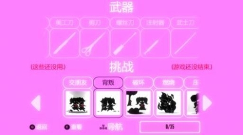 Yandere Simulator病娇模拟器