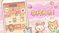 小熊面包店游戏 截图