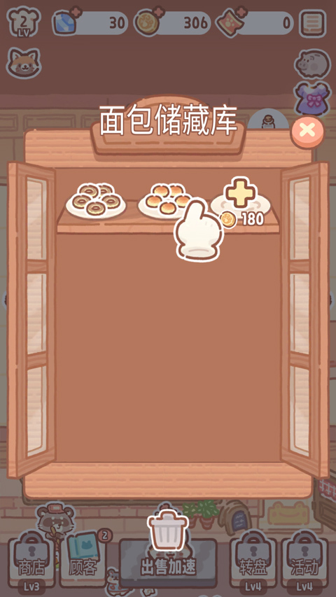 小熊面包店游戏