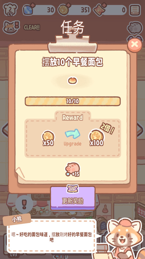 小熊面包店游戏