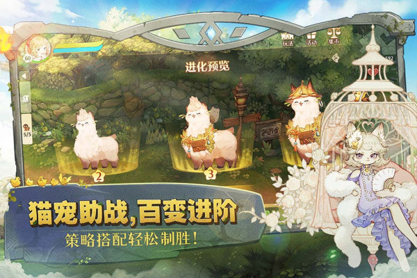森之国度手游