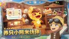 森之国度手游 截图