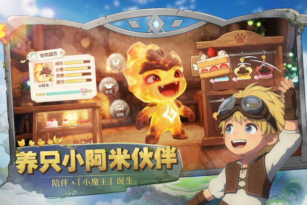 森之国度手游