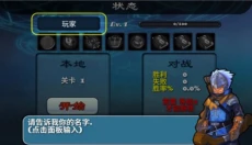 守卫者2汉化版 截图