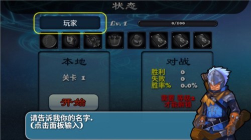 守卫者2汉化版