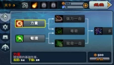 守卫者2汉化版 截图