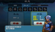 守卫者2汉化版 截图