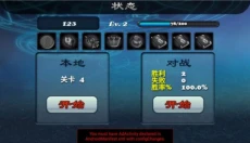 守卫者2汉化版 截图