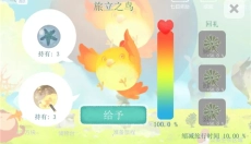 天国旅立安卓版 截图