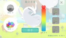 天国旅立安卓版 截图