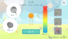 天国旅立安卓版 截图