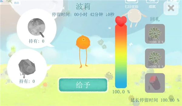 天国旅立安卓版