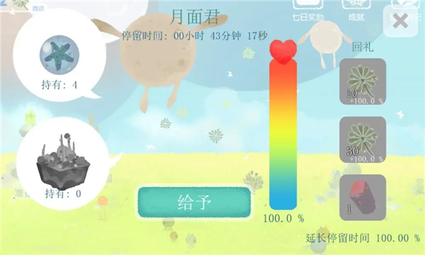 天国旅立安卓版