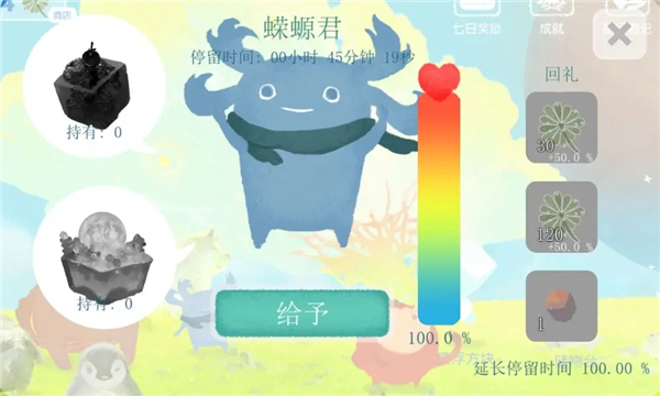 天国旅立安卓版