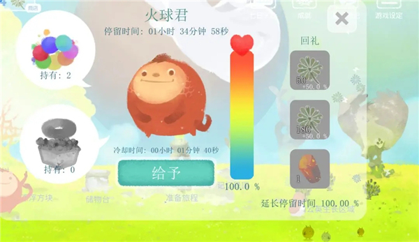 天国旅立安卓版