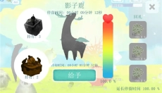 天国旅立安卓版 截图