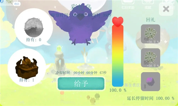 天国旅立安卓版