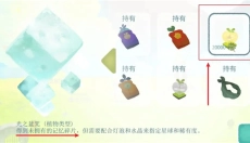 天国旅立安卓版 截图