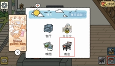 萌宅物语官网 截图