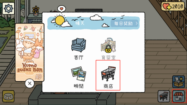 萌宅物语官网
