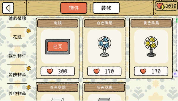 萌宅物语官网