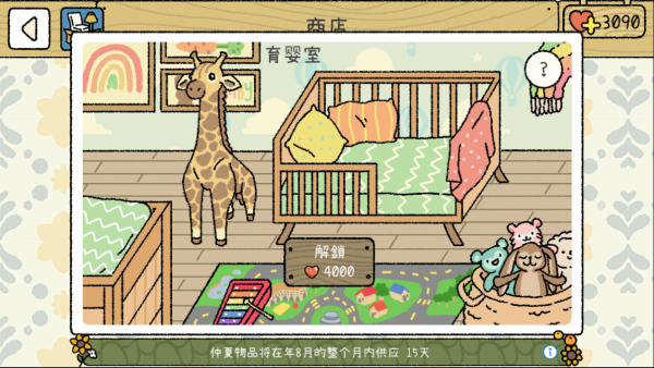 萌宅物语官网