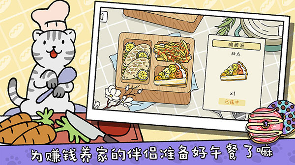 萌宅物语官网