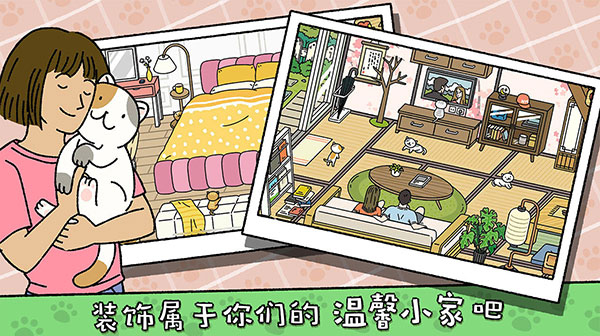 萌宅物语官网