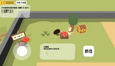 黏脚菜园手机版下载 截图