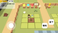 黏脚菜园手机版下载 截图