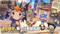 洛克王国安卓版 截图