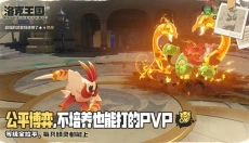 洛克王国安卓版 截图