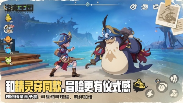 洛克王国安卓版