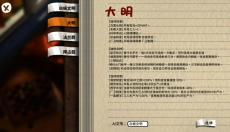 玩具帝国手机版 截图