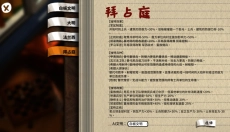 玩具帝国手机版 截图