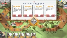 玩具帝国手机版 截图