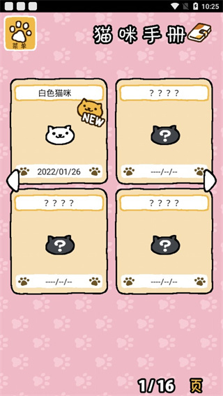 猫咪后院官网汉化版