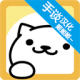 猫咪后院官网汉化版